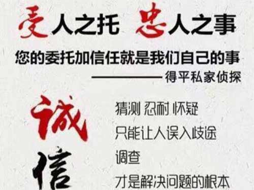 黔东南侦探调查所可以帮助解决婚姻问题吗